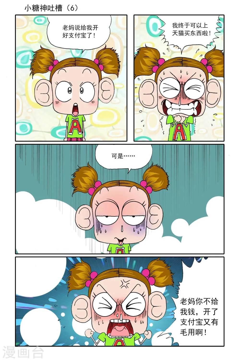 第13话 第3页