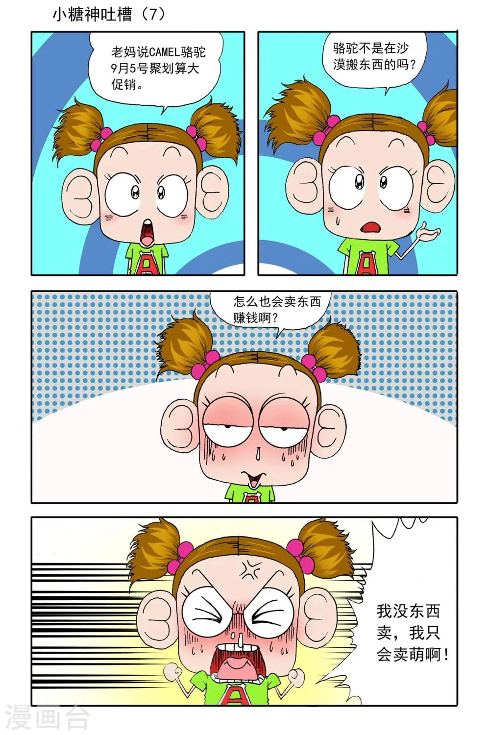 第13话 第4页