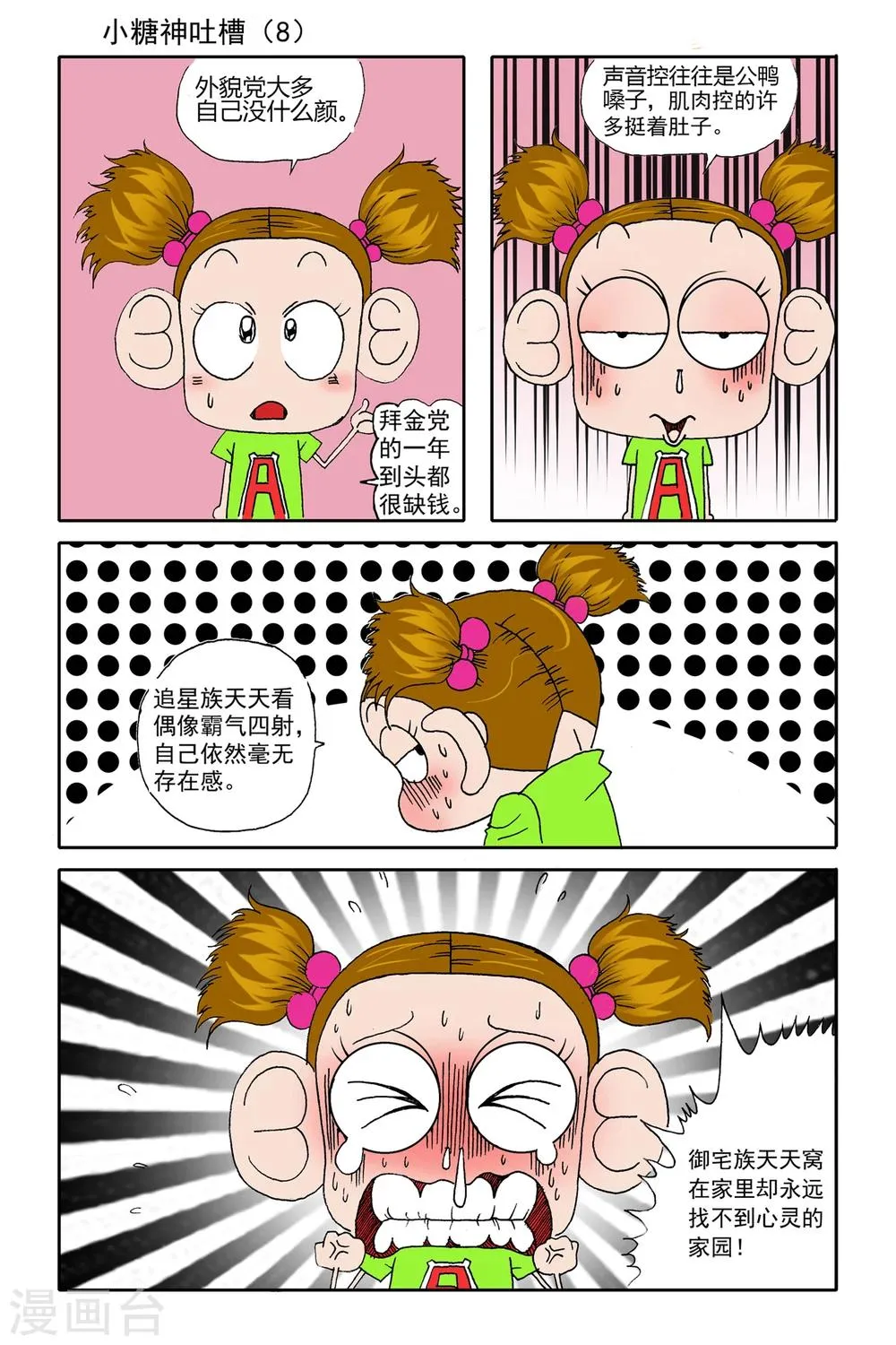 第13话 第5页