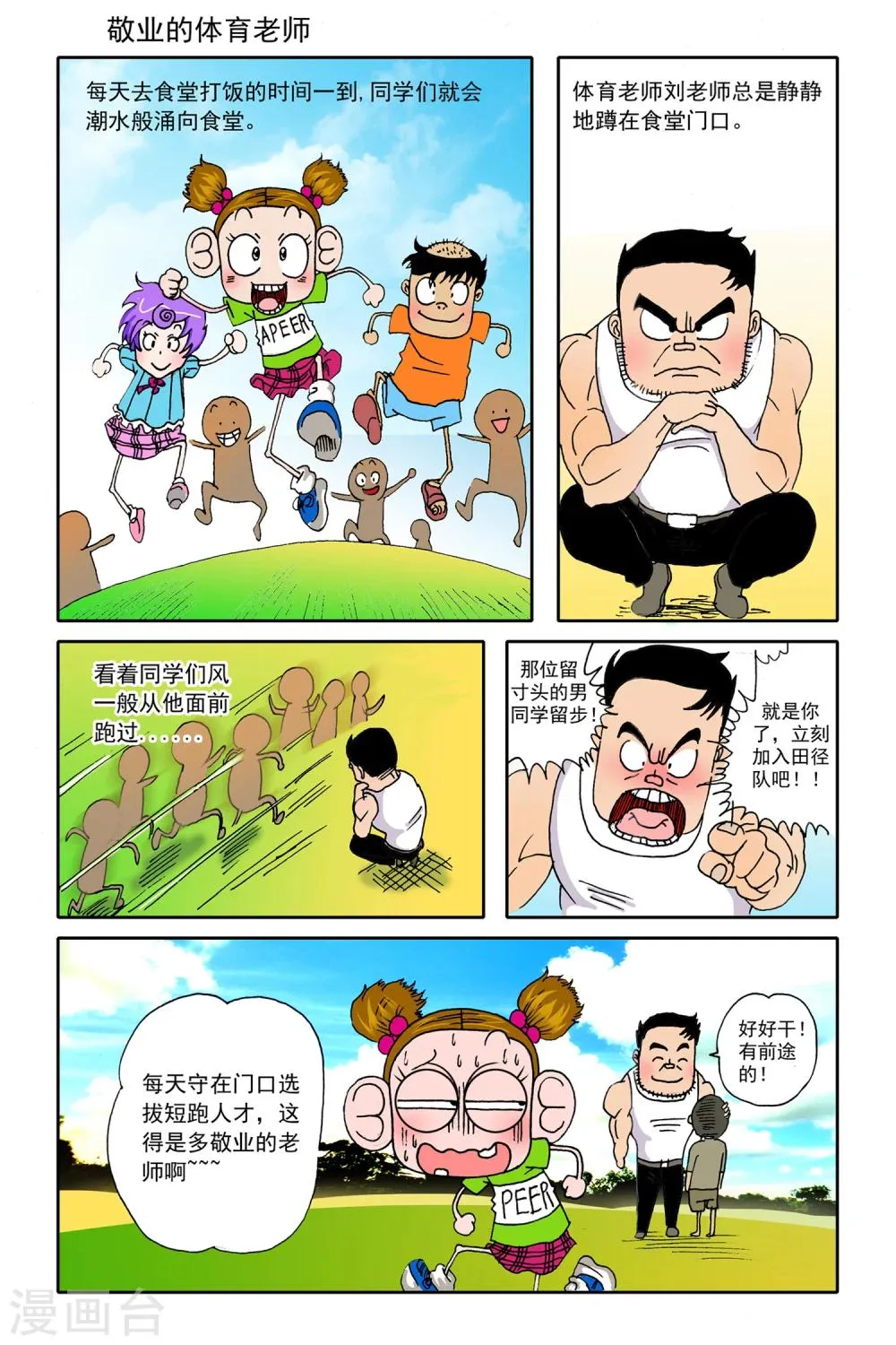 第13话 第6页