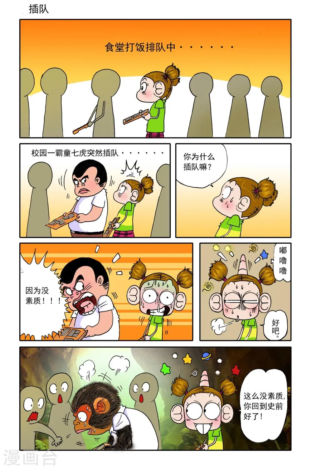 第13话 第7页