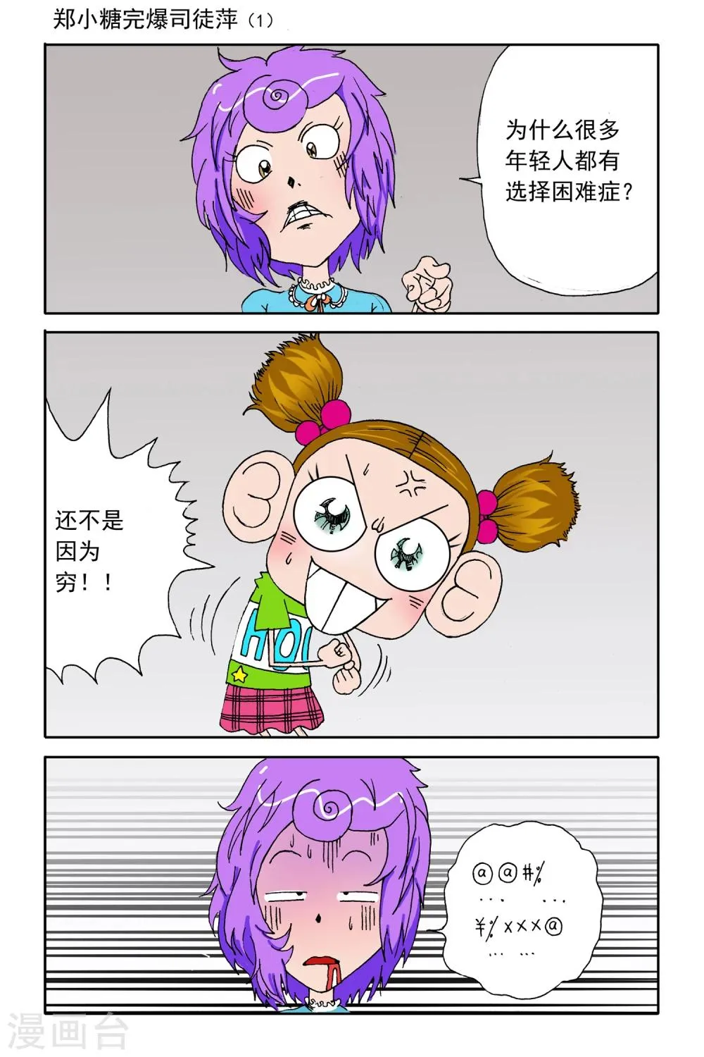 第13话 第8页