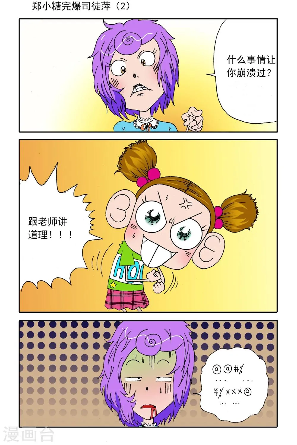 第13话 第9页