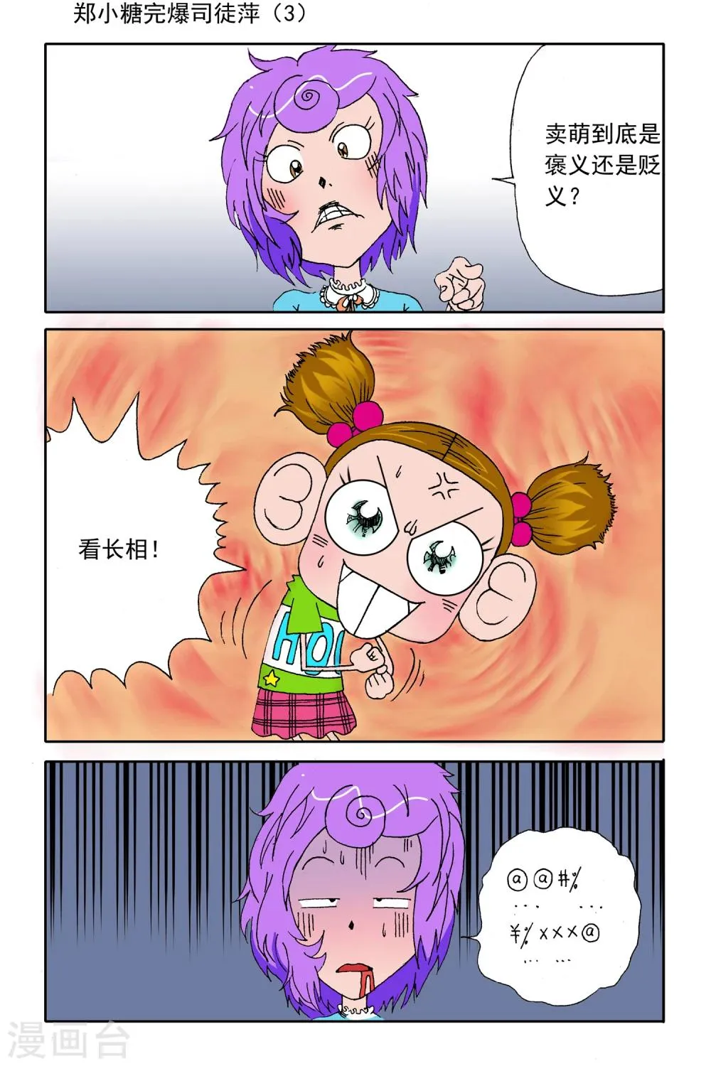 第13话 第10页