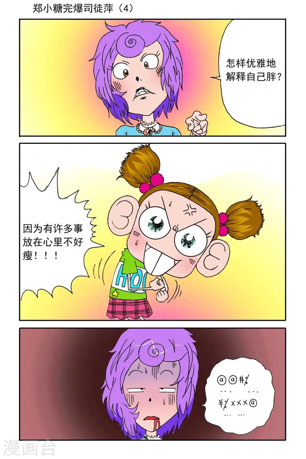 第13话 第11页