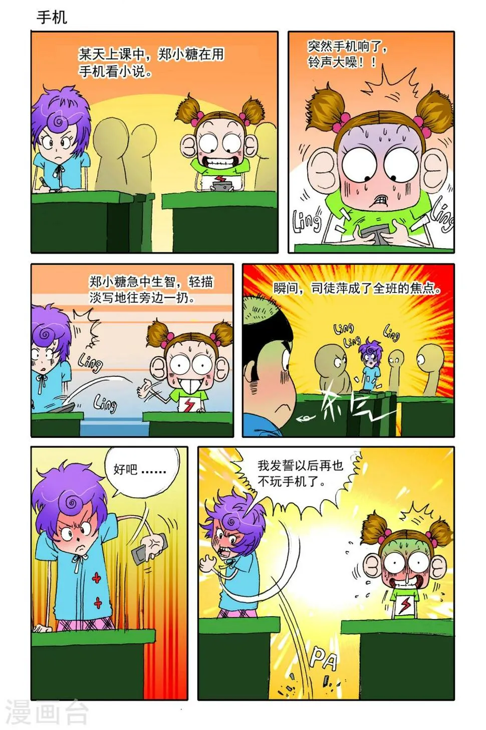 第14话 第2页