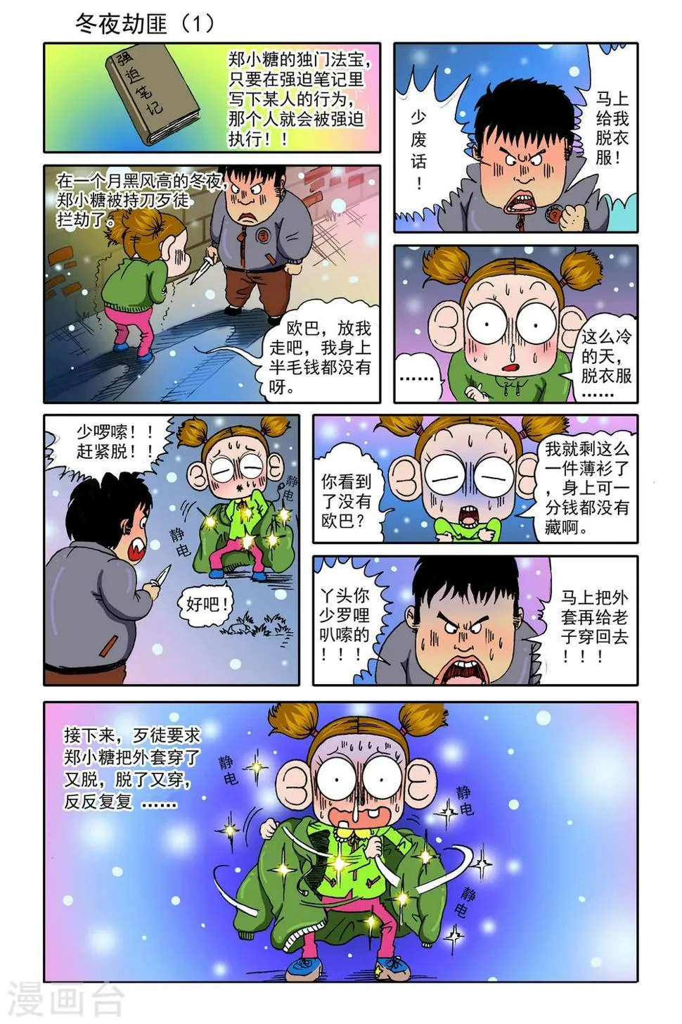 第14话 第4页