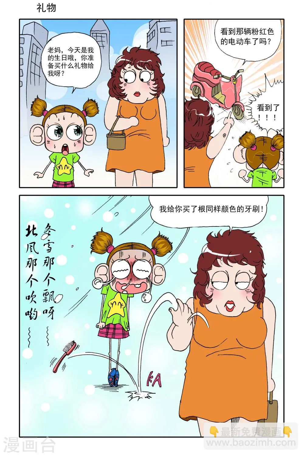 第14话 第8页