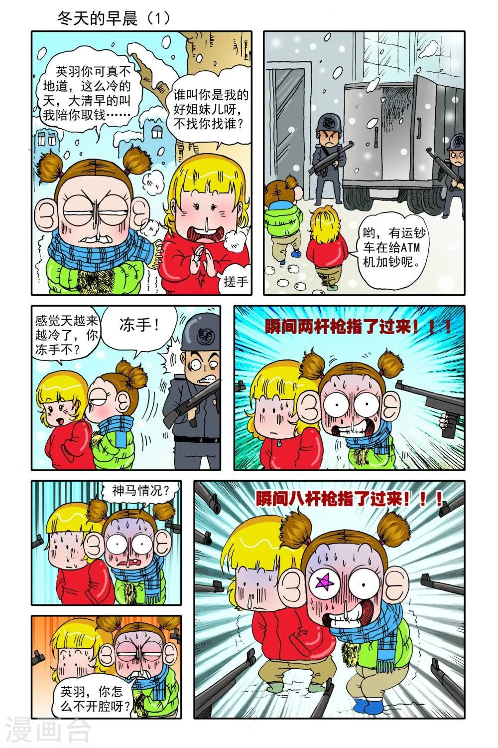 第14话 第9页