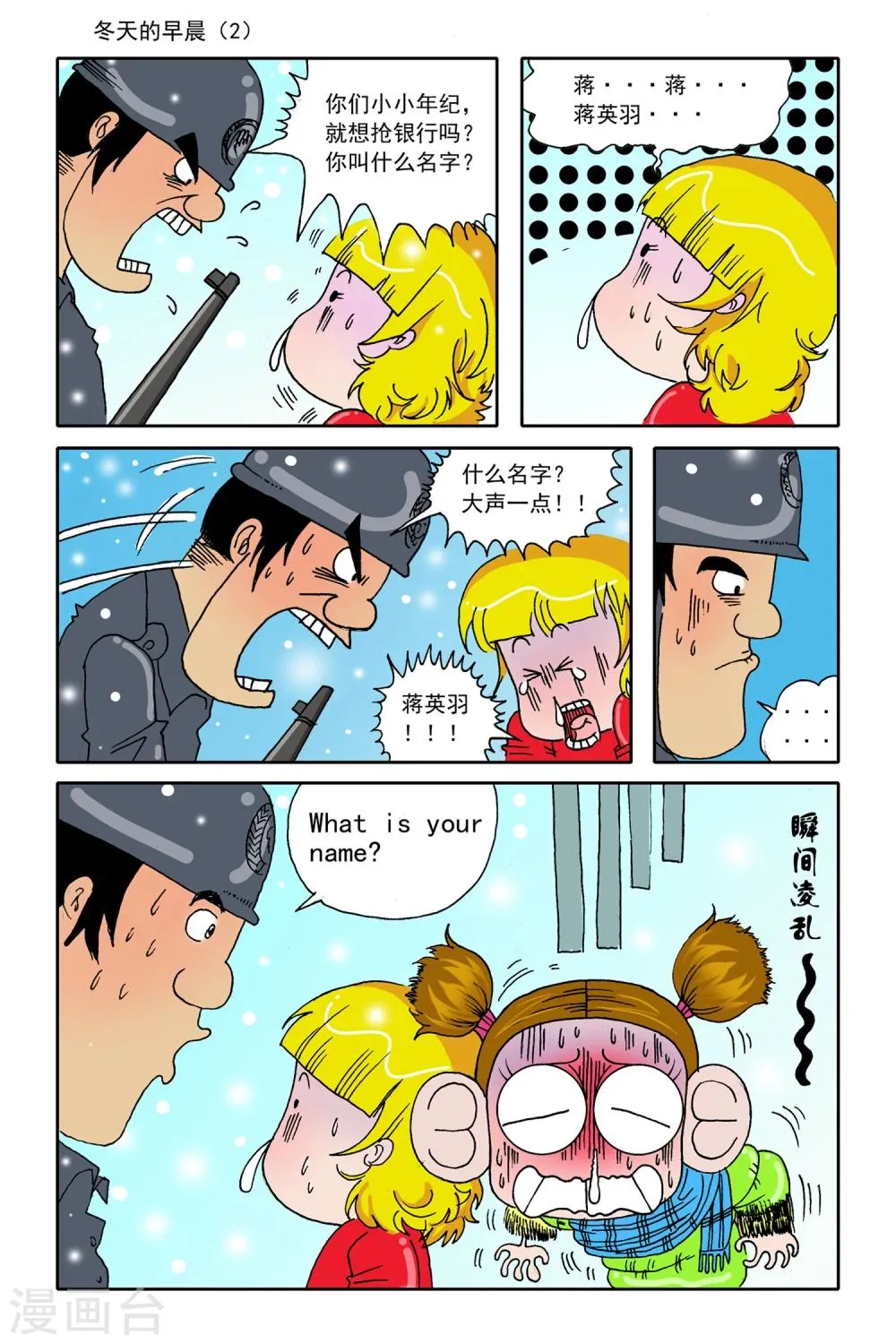 第14话 第10页