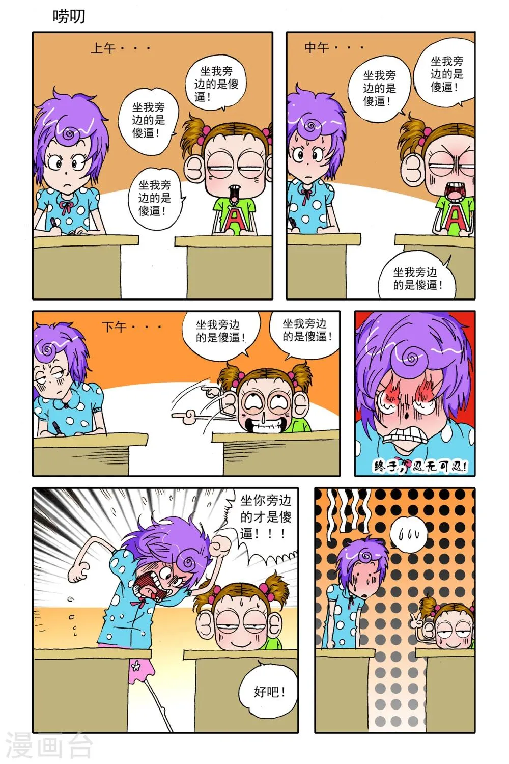 第14话 第11页