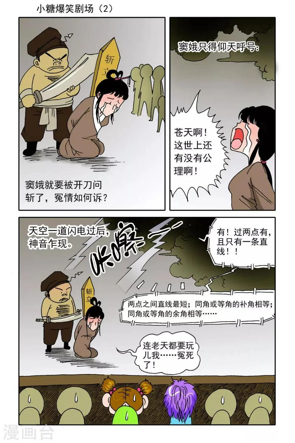 第15话 第4页