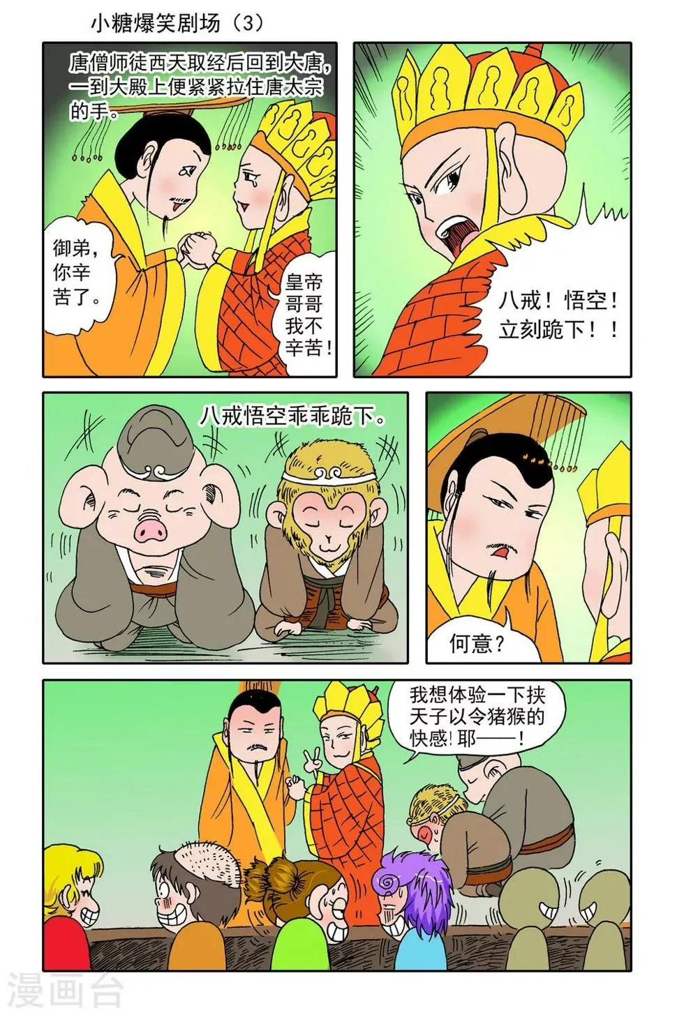 第15话 第5页
