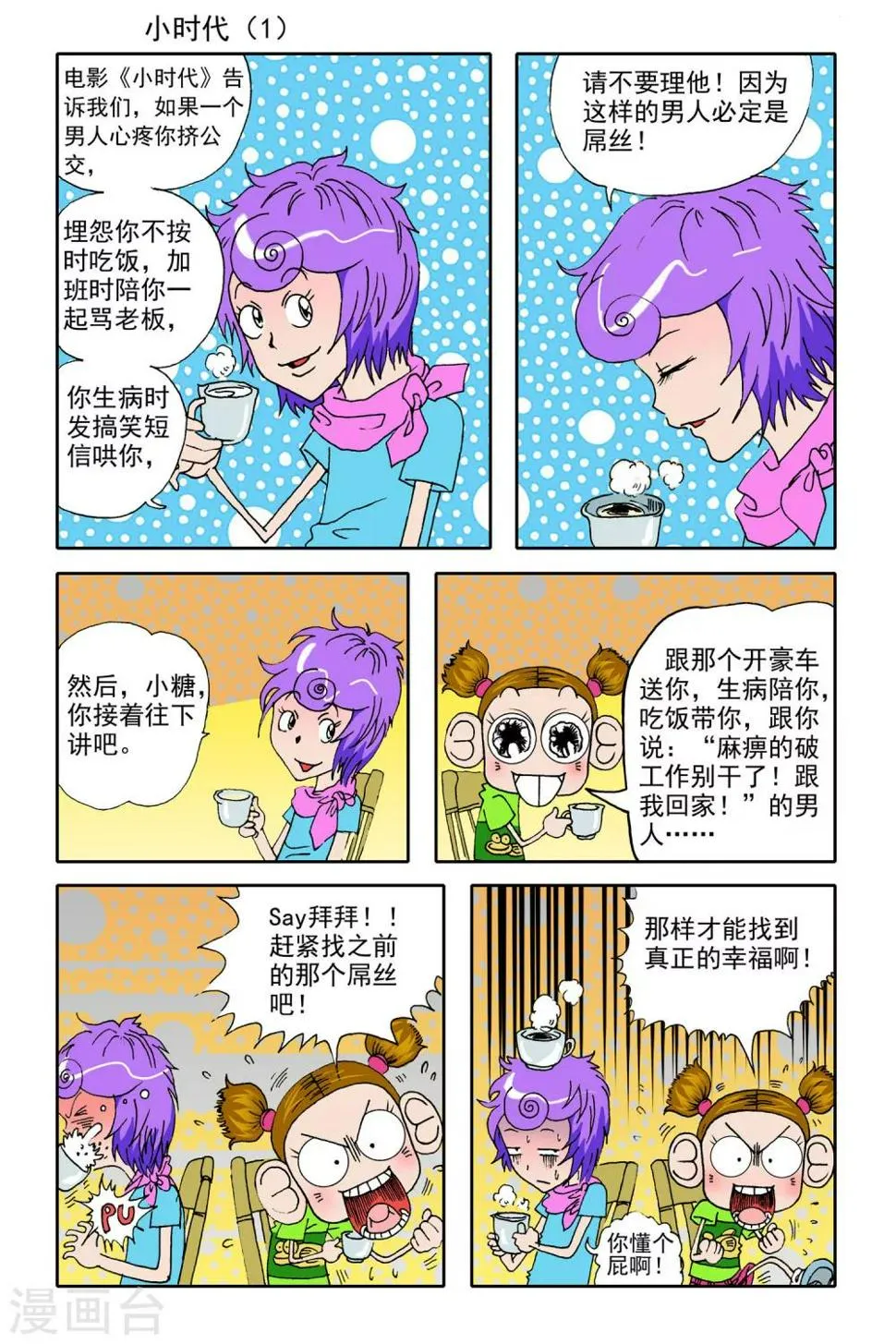 第15话 第7页