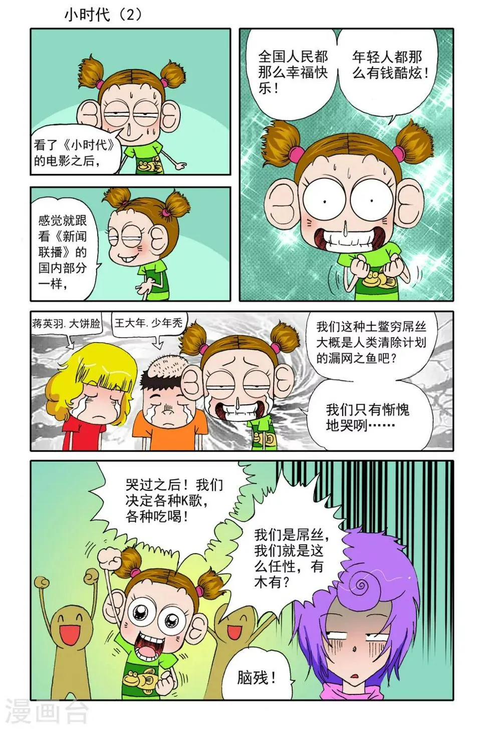 第15话 第8页