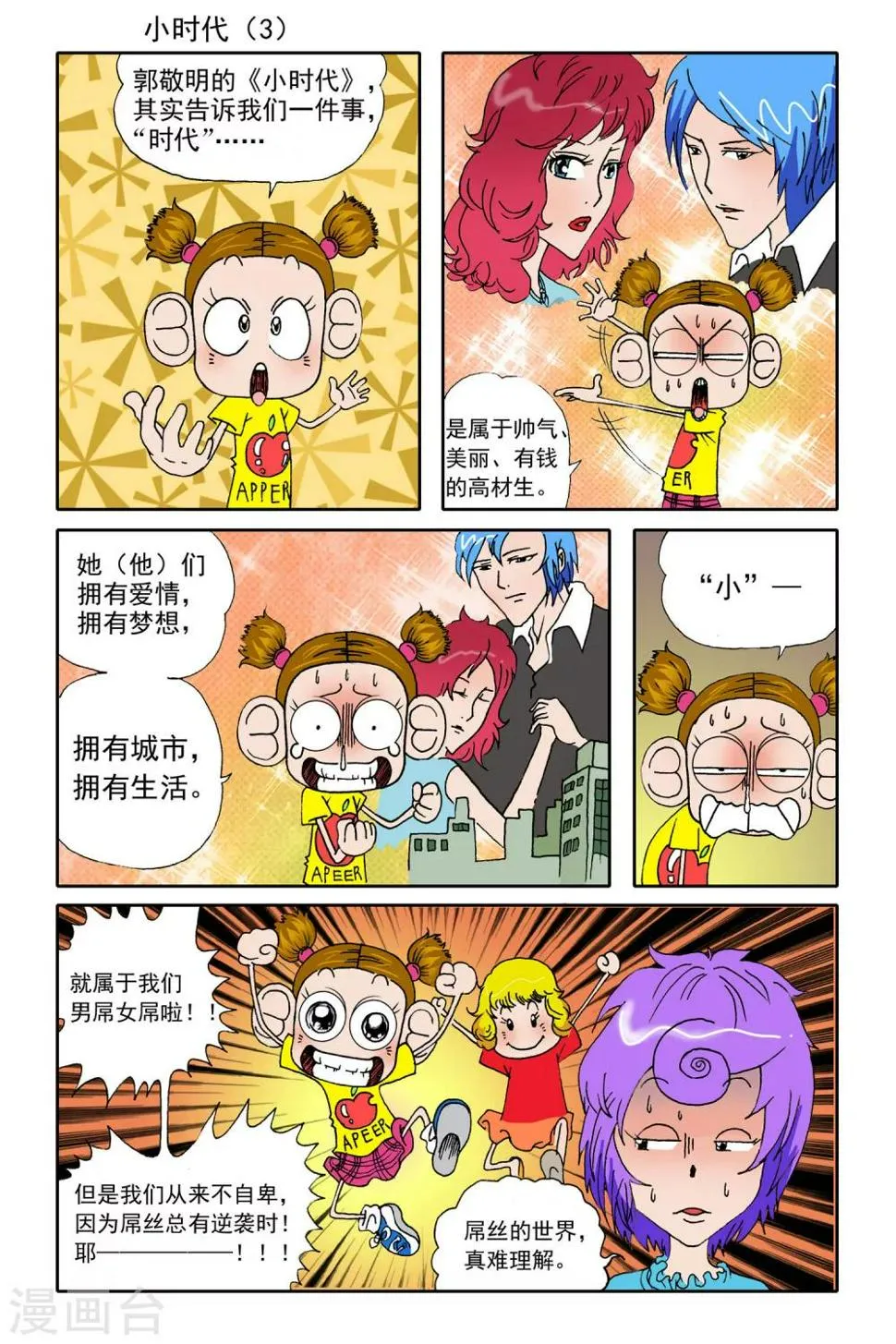 第15话 第9页