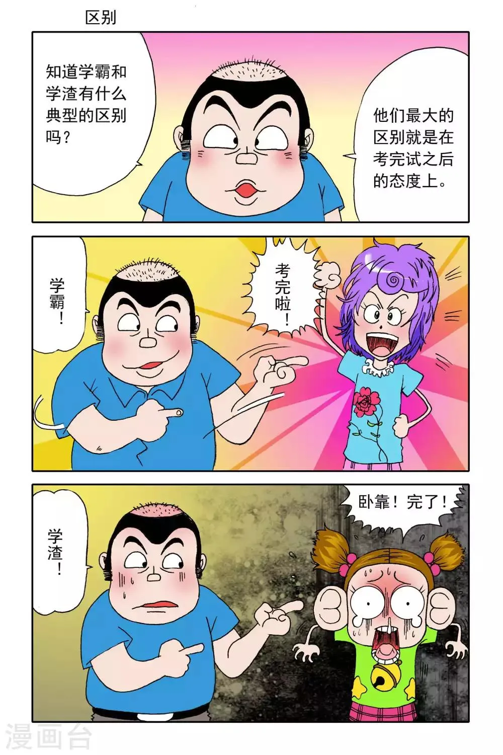 第16话 第4页