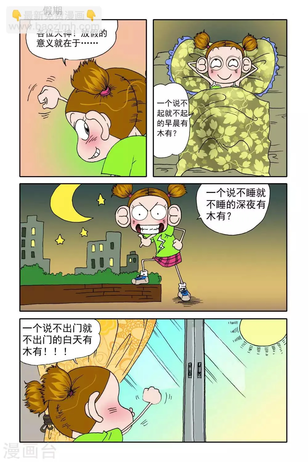 第16话 第5页
