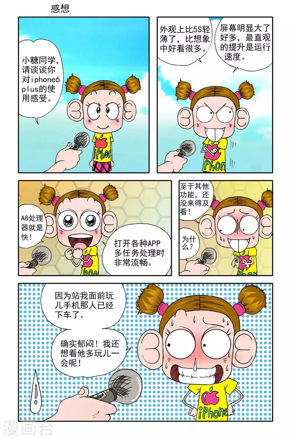 第16话 第9页