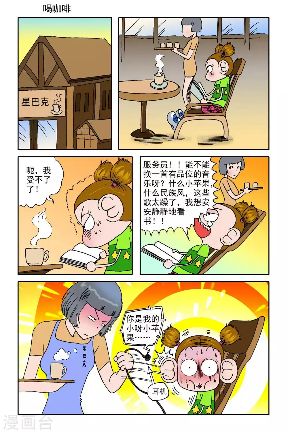 第16话 第11页