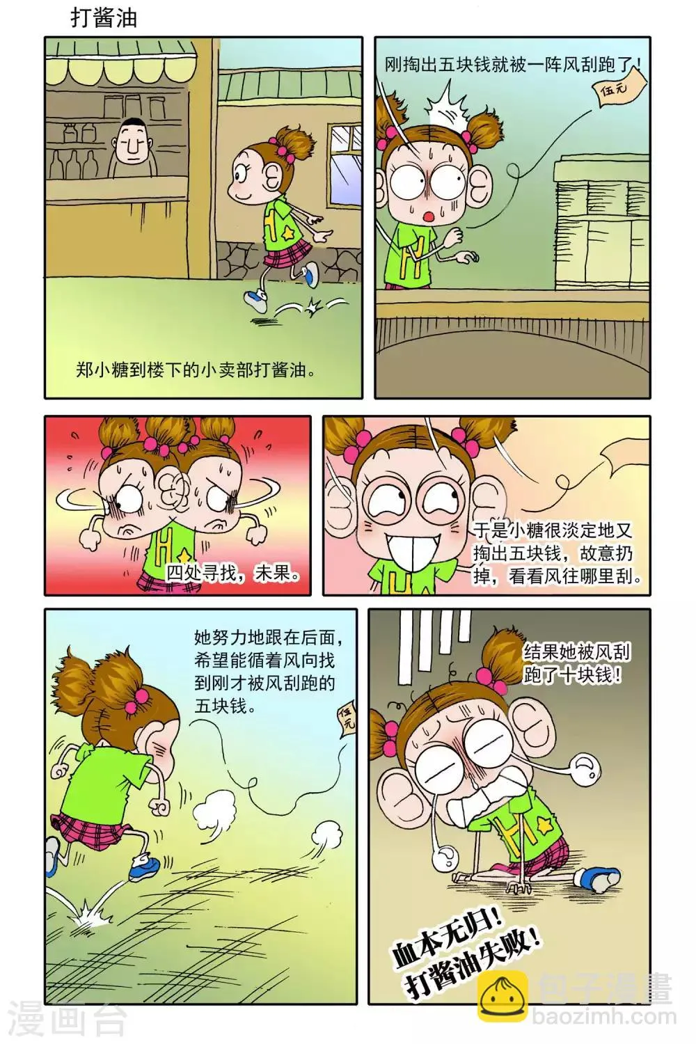 第17话 第7页