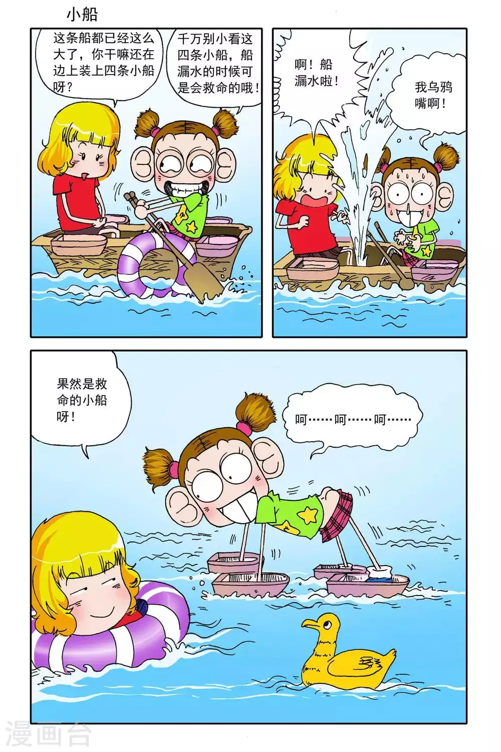 第17话 第11页