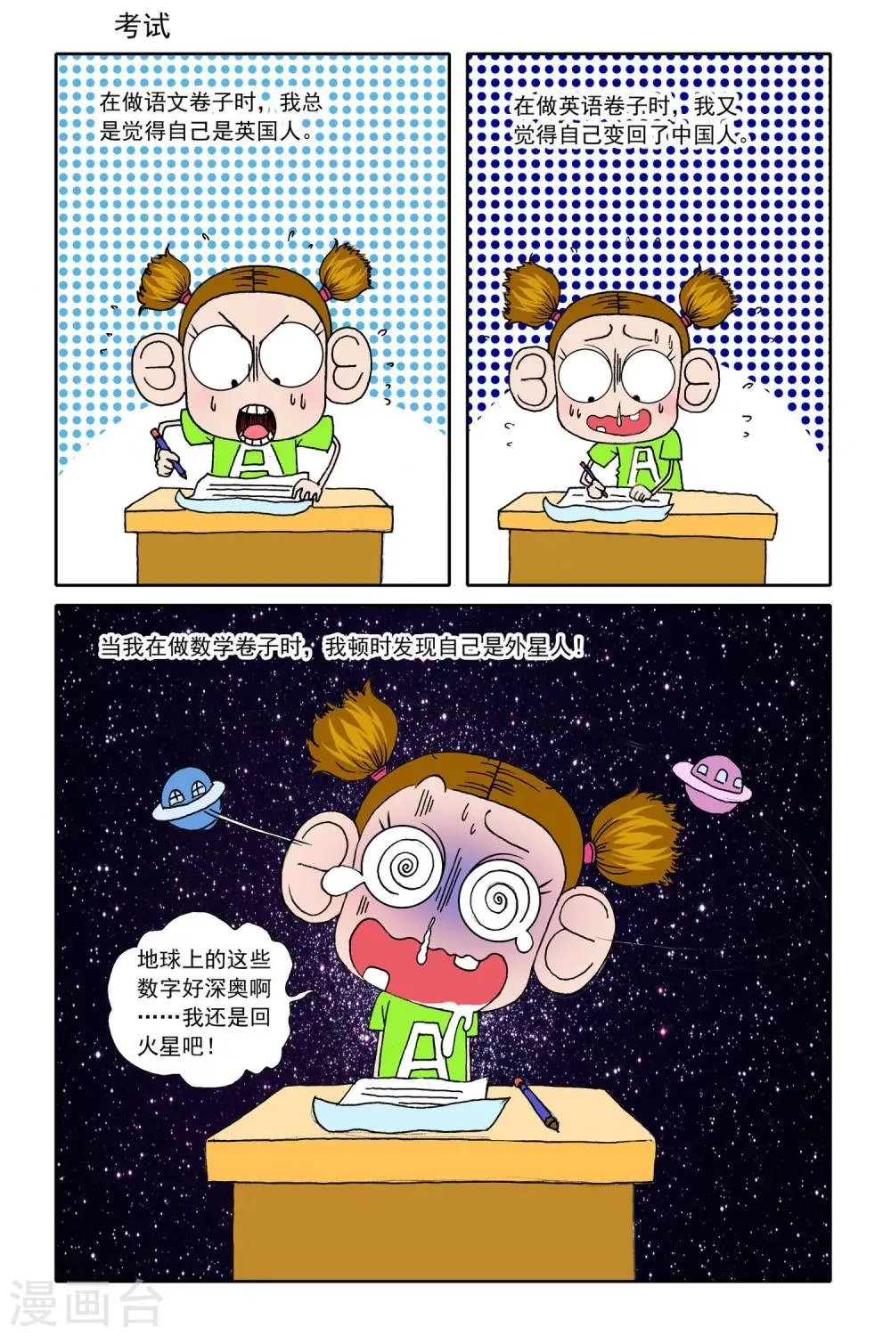 第18话 第8页