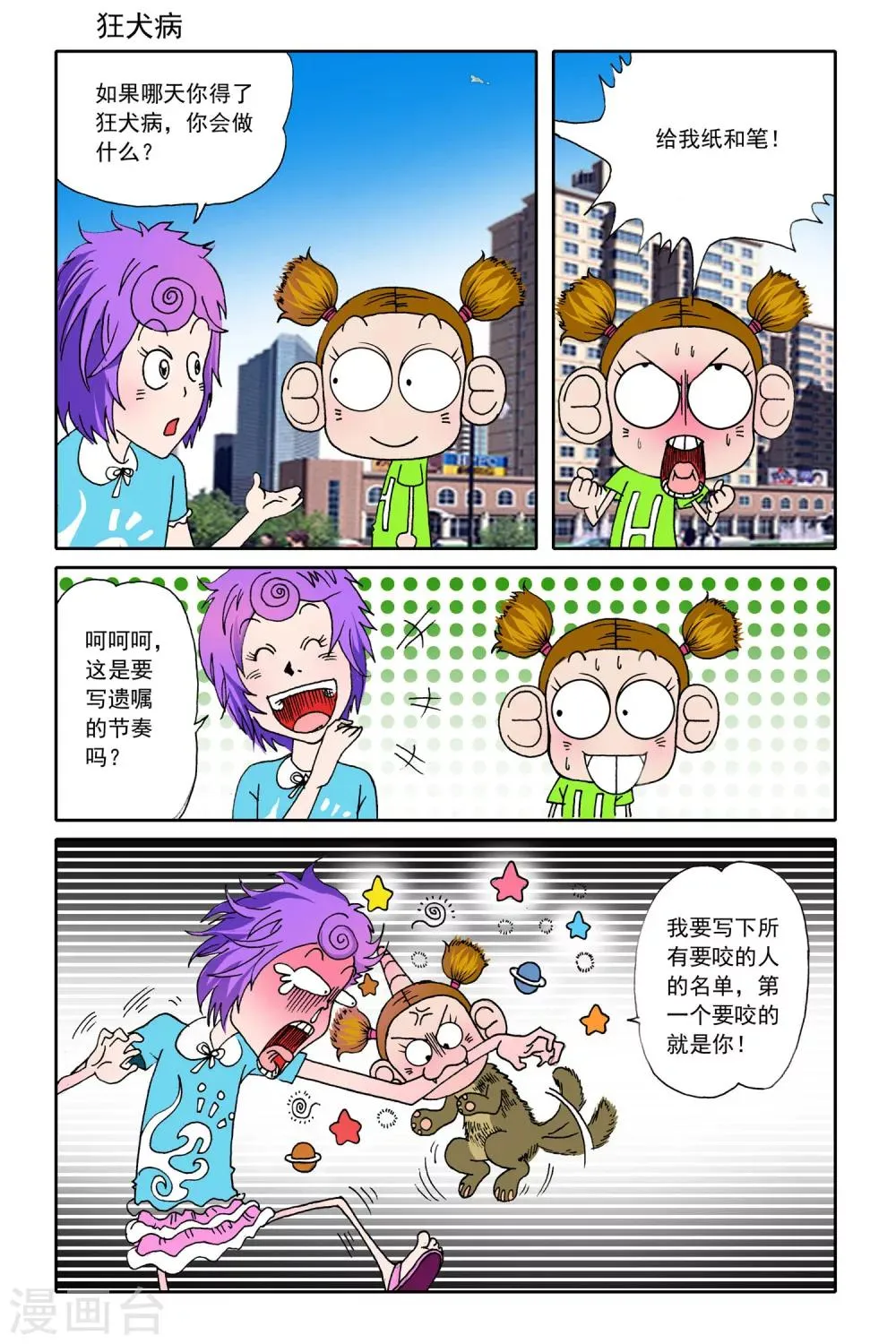 第18话 第10页