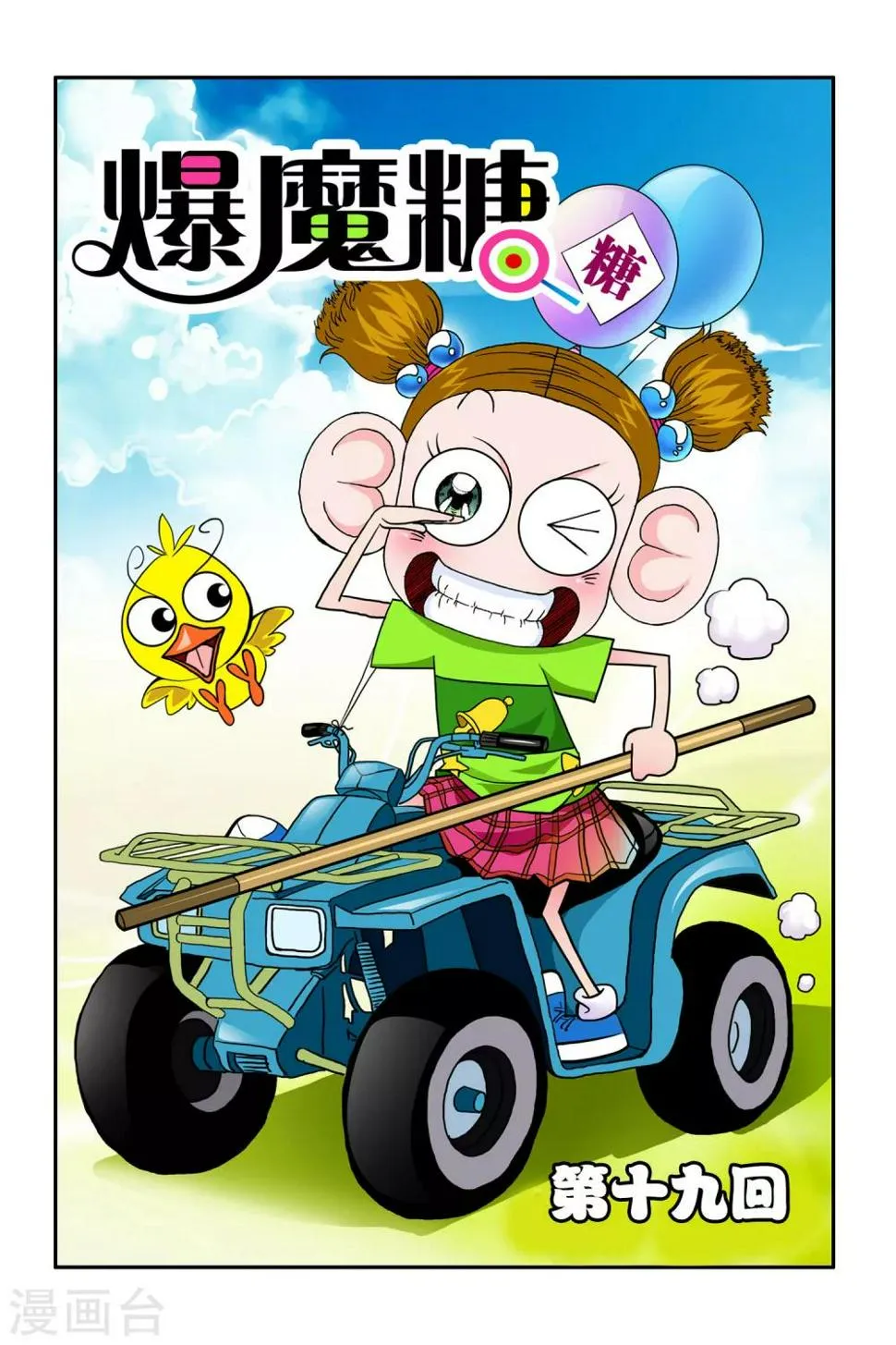 第19话 第1页