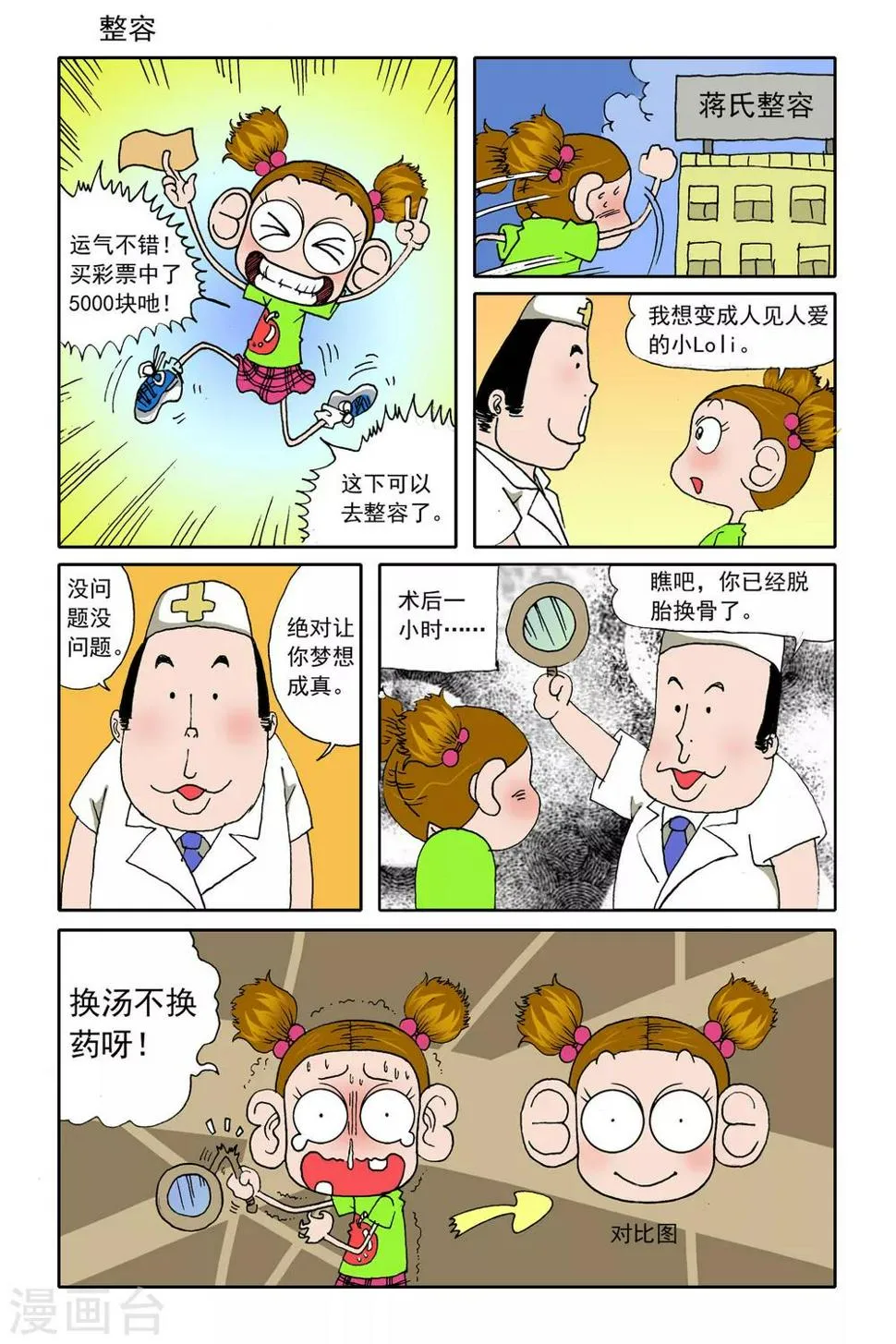 第20话 第5页