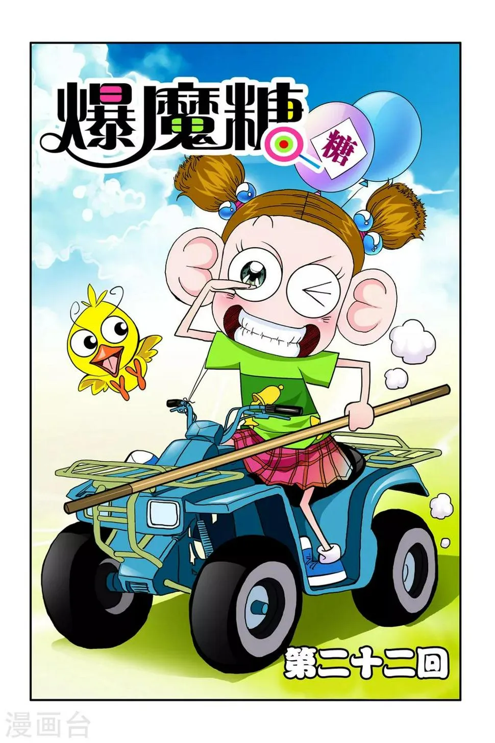 第22话 第1页