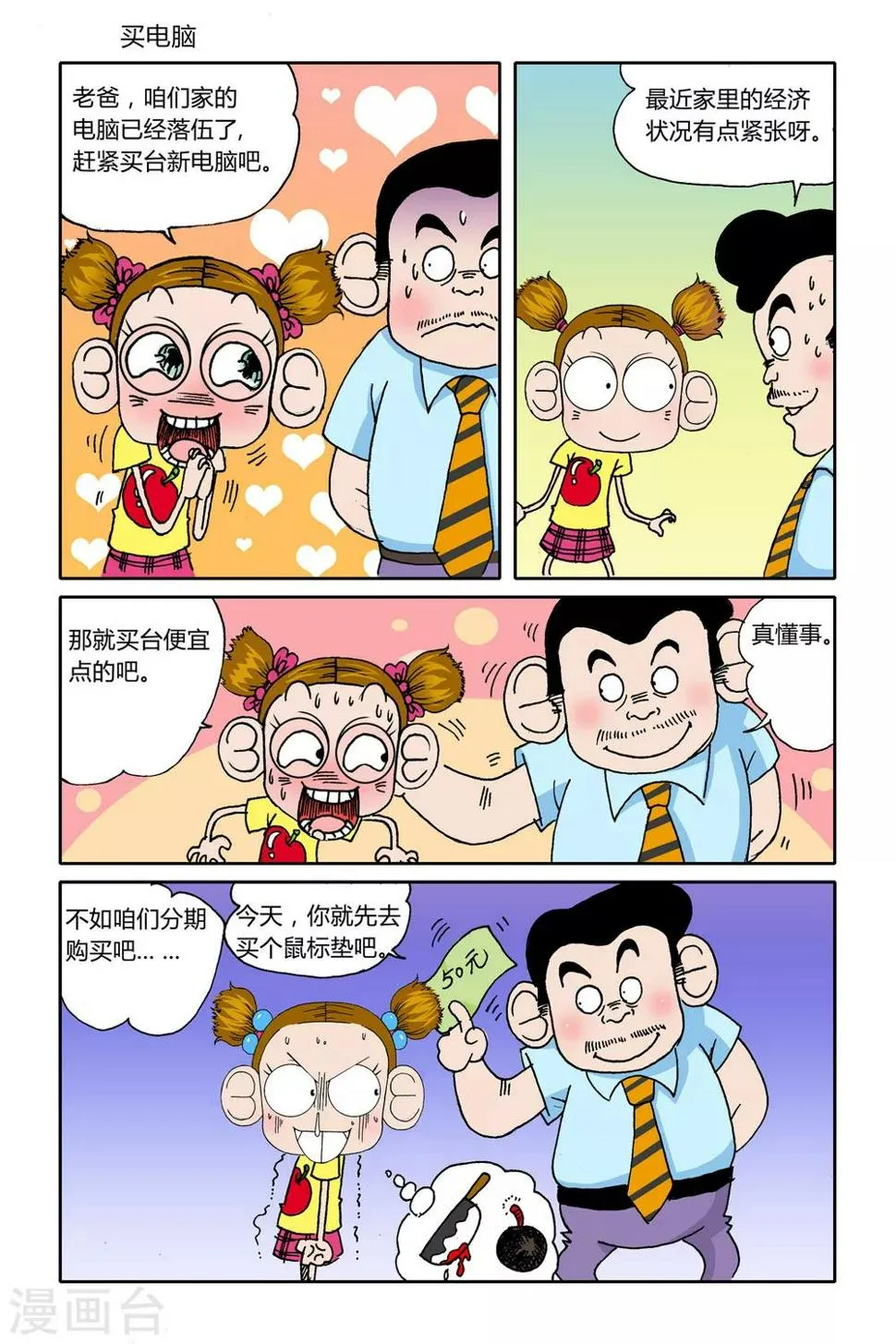 第22话 第4页