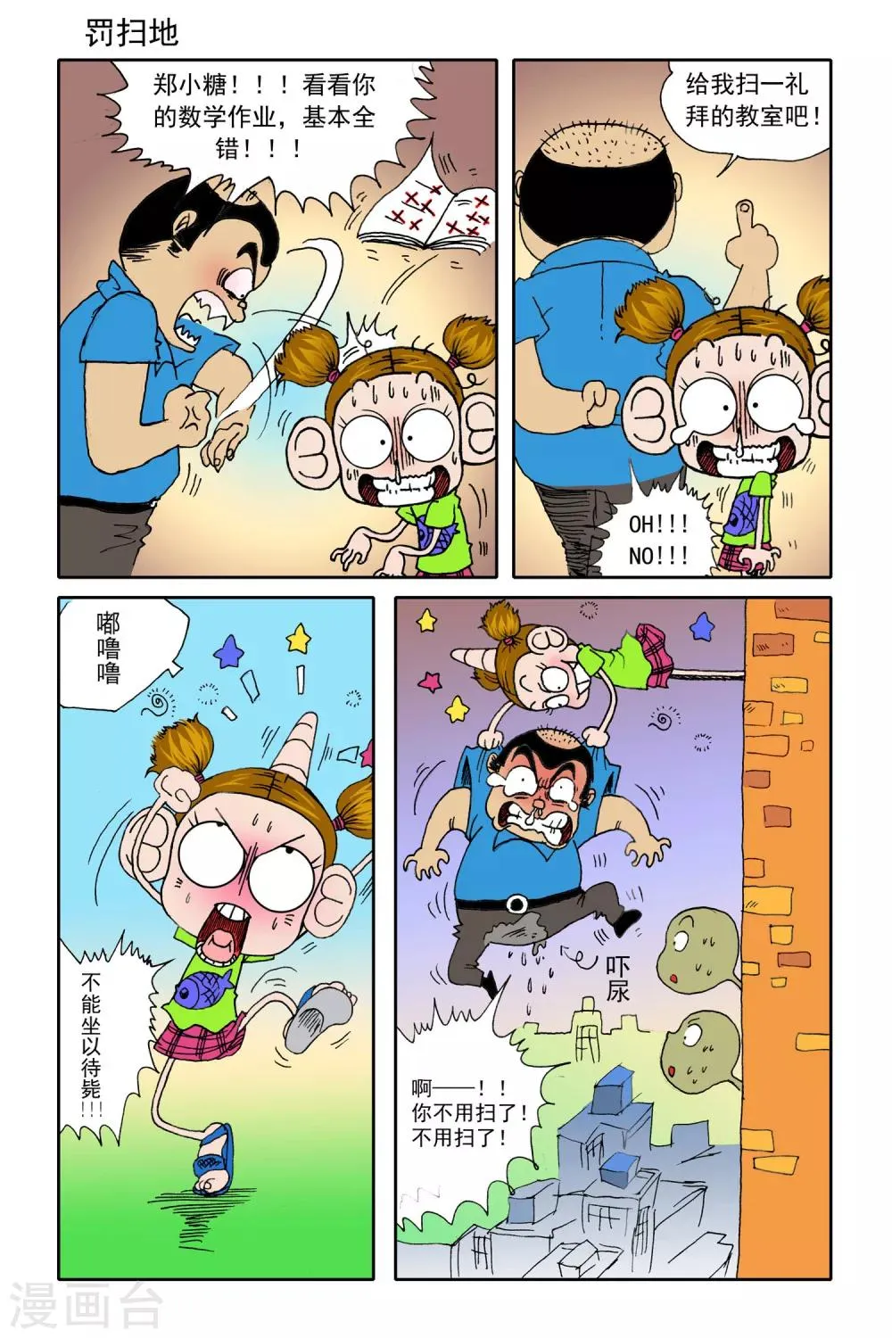 第22话 第9页