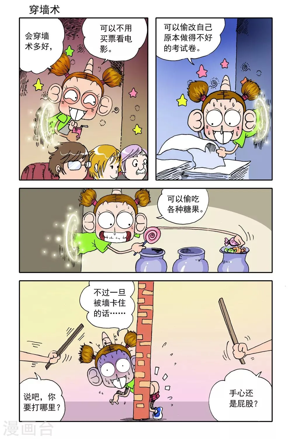 第22话 第11页