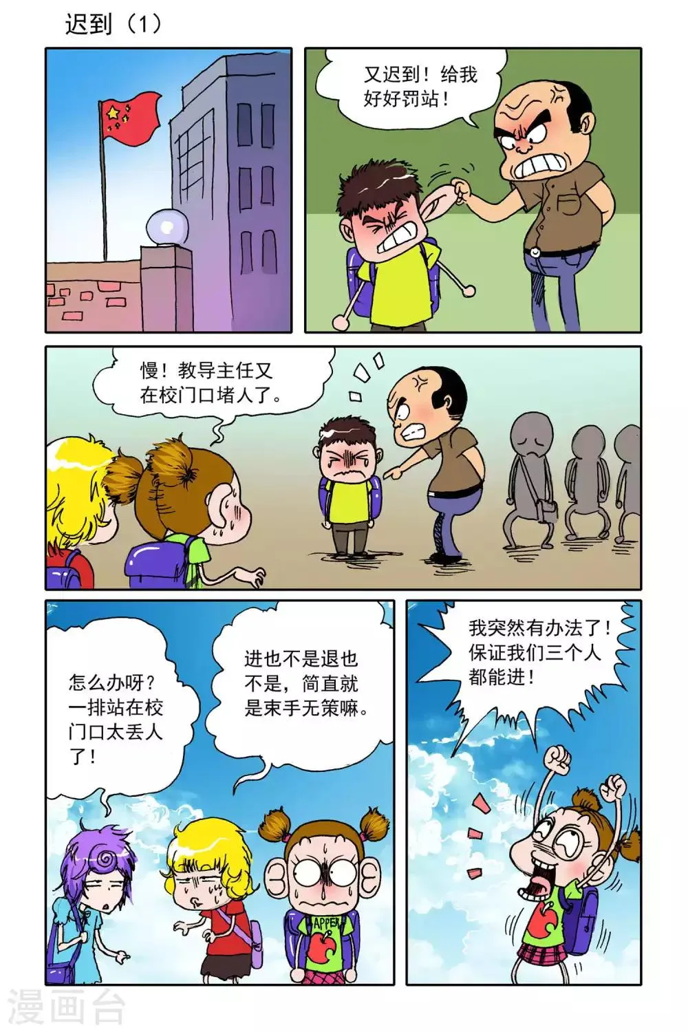 第24话 第9页