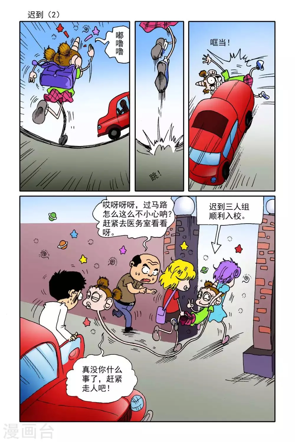 第24话 第10页