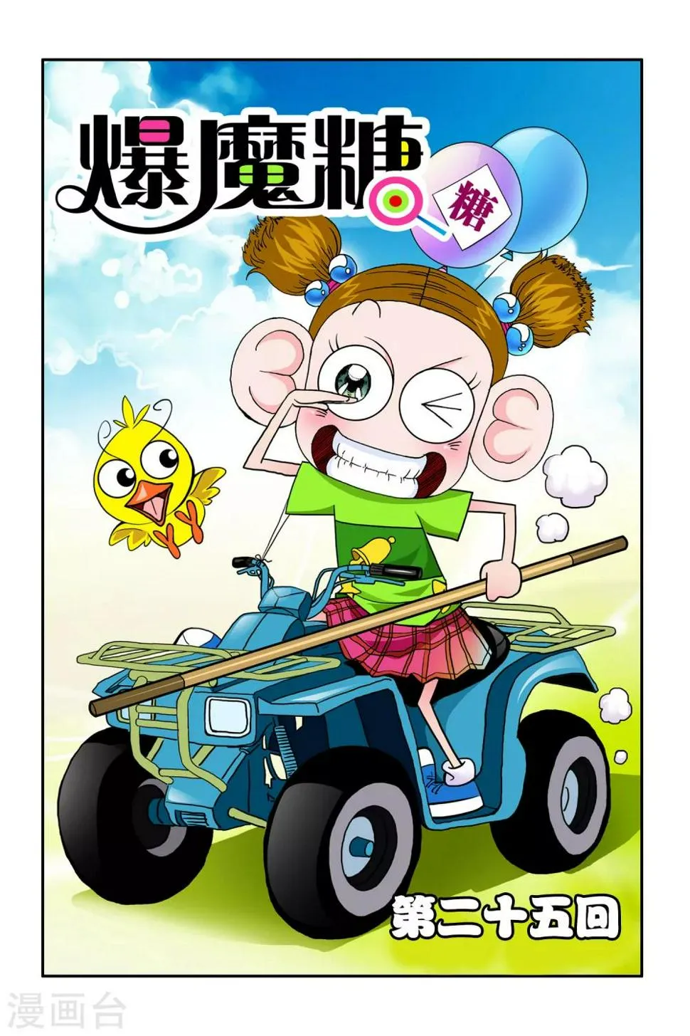 第25话 第1页