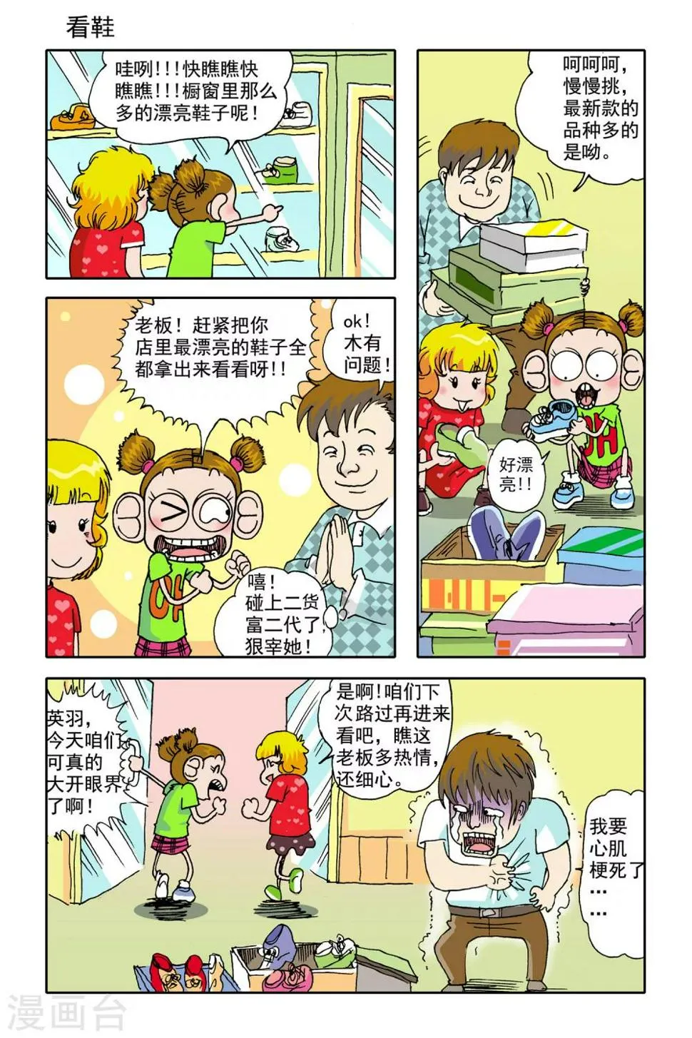 第25话 第4页