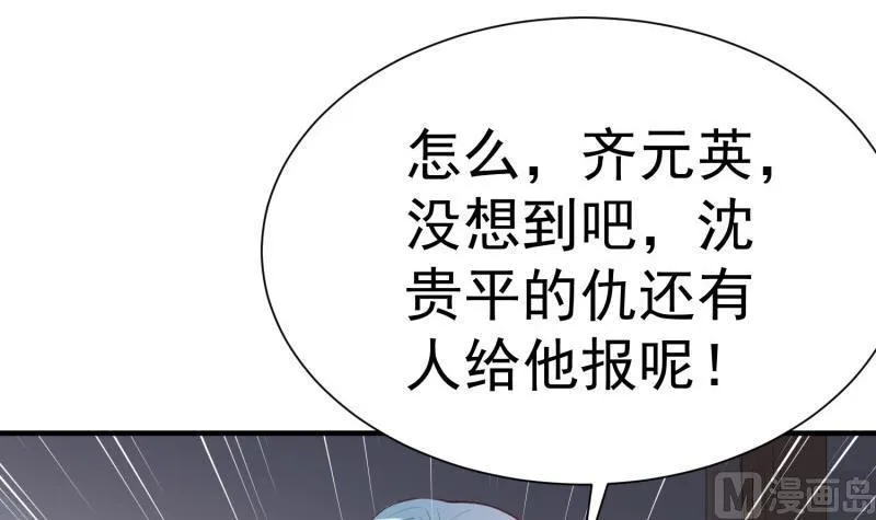 第62话 大结局：永远在一起 第9页
