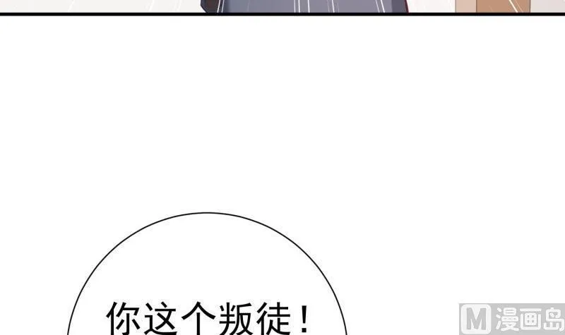 第62话 大结局：永远在一起 第12页