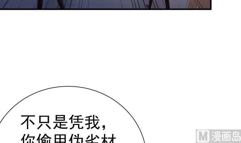 第62话 大结局：永远在一起 第15页