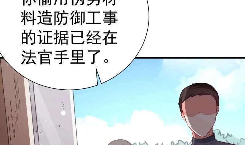第62话 大结局：永远在一起 第16页