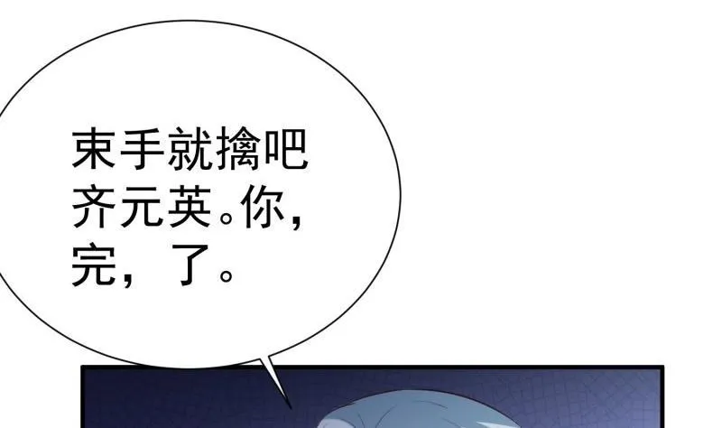 第62话 大结局：永远在一起 第19页