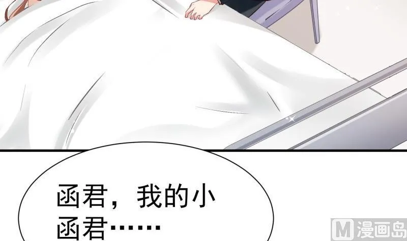 第62话 大结局：永远在一起 第24页