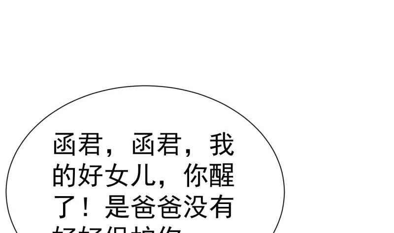 第62话 大结局：永远在一起 第26页