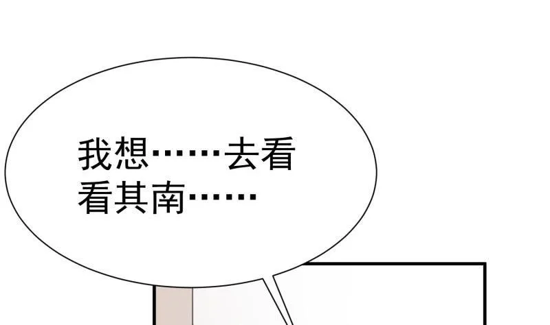 第62话 大结局：永远在一起 第29页