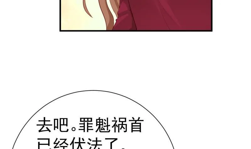 第62话 大结局：永远在一起 第53页