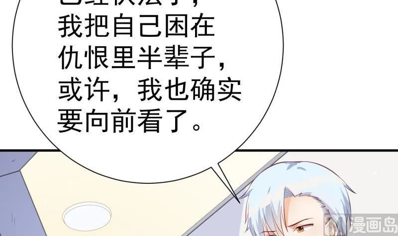 第62话 大结局：永远在一起 第54页
