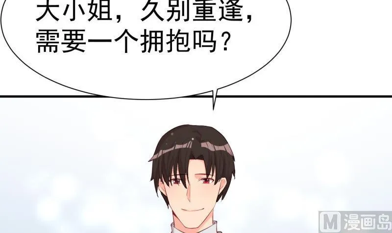 第62话 大结局：永远在一起 第57页