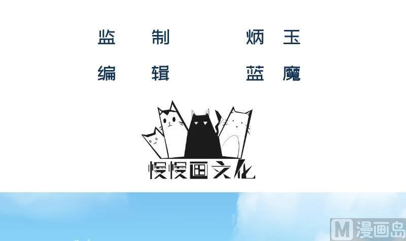 第61话 再遭暗算 第3页